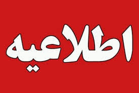 تمدید زمان تحویل مدارک